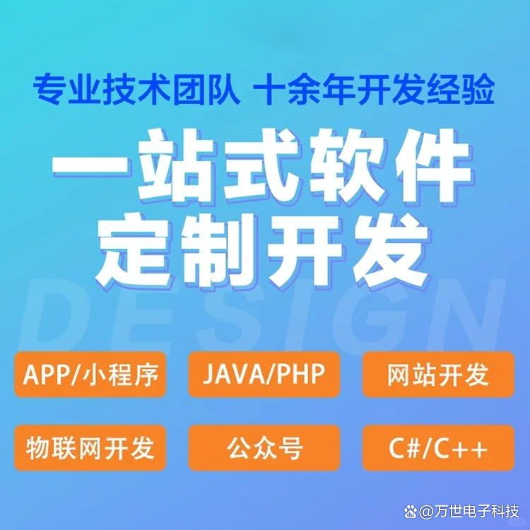 南开区软件开发